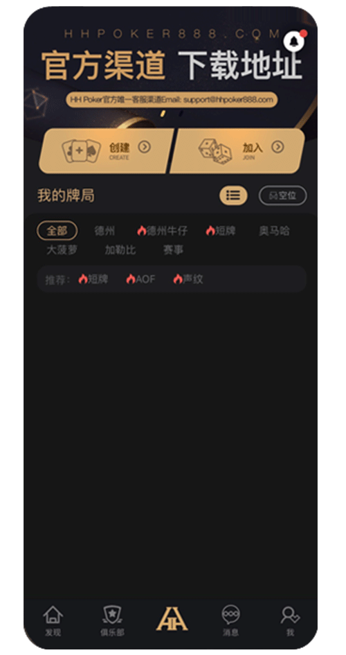 社交功能示意